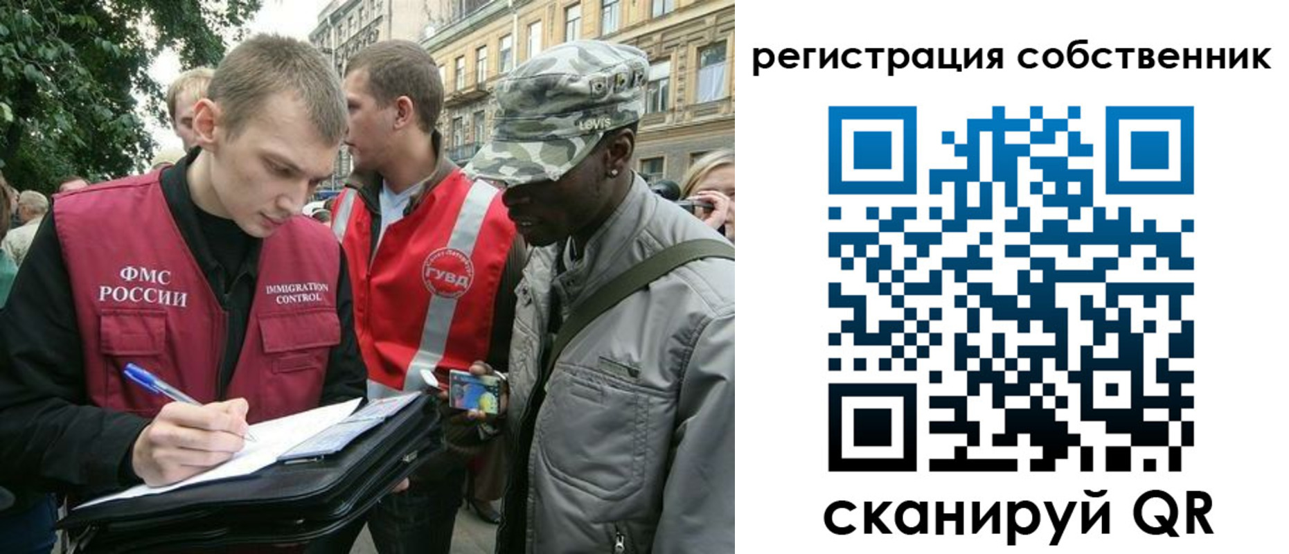 прописка 2025 в Серпухове