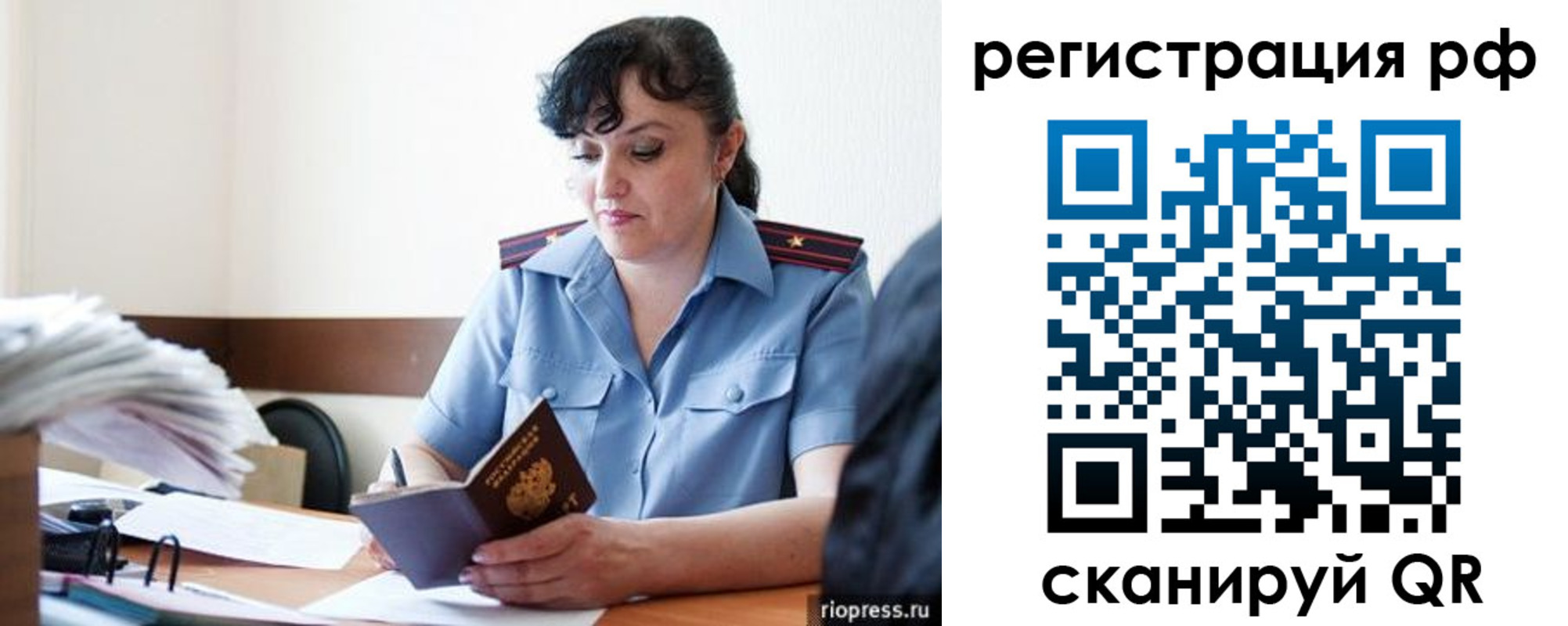 временная регистрация гарантия в Серпухове