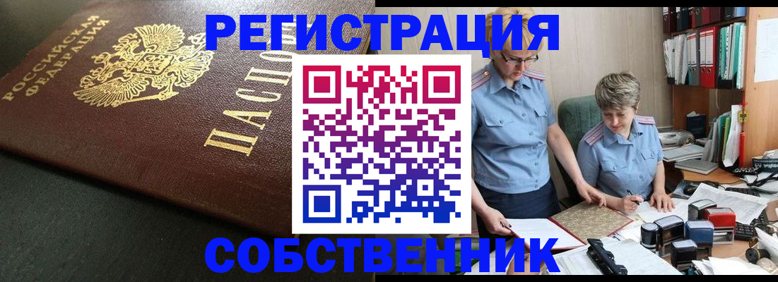 временная прописка в Серпухове