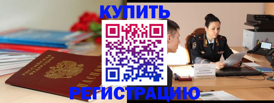 временная регистрация в квартире в Серпухове